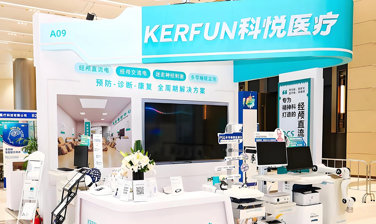 CPA2025杭州收官｜科悦携多款产品助力精神医学新发展