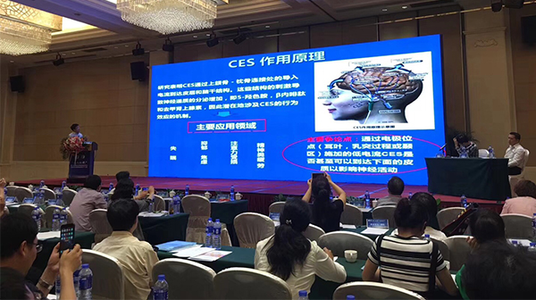 第五届陕西省睡眠障碍论坛