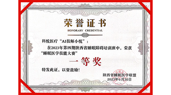 AI技师小悦