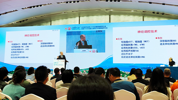 第十二次全国精神医学大会