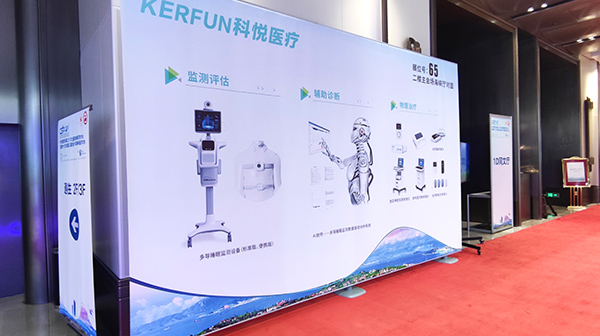 第十二次全国精神医学大会