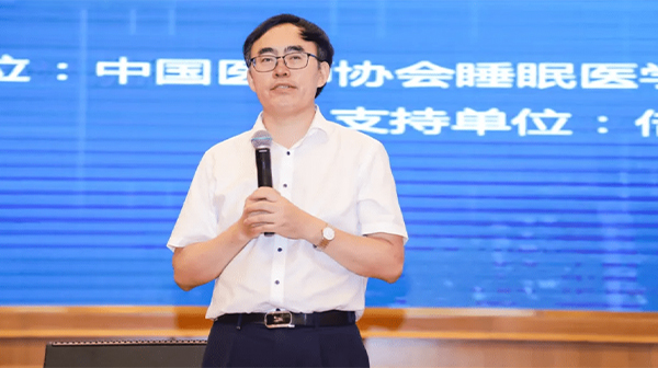 第十二届睡眠医学学术年会