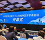 中华医学会第二十二次精神医学学术会议圆满举办